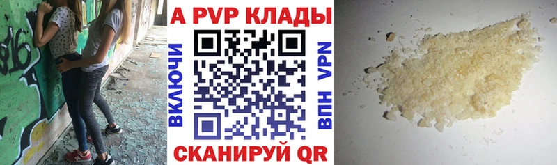 что такое наркотик  Луза  A-PVP Crystall 