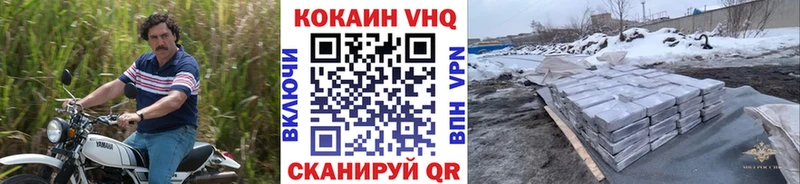 наркотики  Луза  COCAIN VHQ 