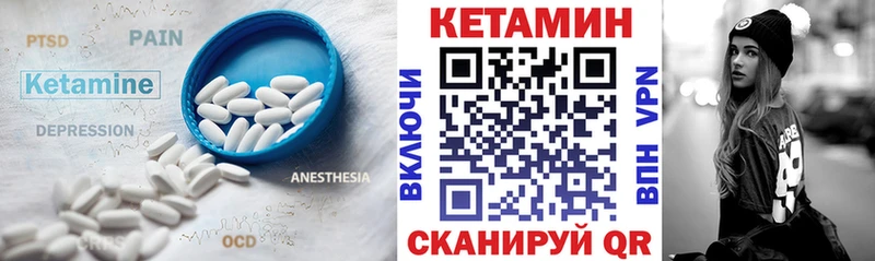 Кетамин VHQ  Луза 