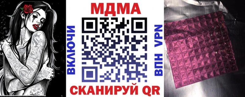 MDMA Molly  нарко площадка Telegram  Луза 