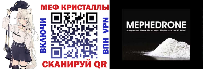Мефедрон мяу мяу  Луза 